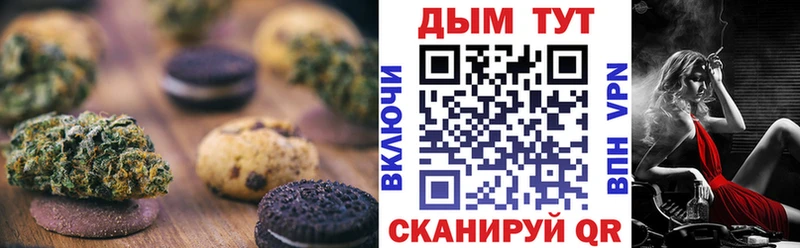 Canna-Cookies марихуана  хочу   Верхняя Салда 