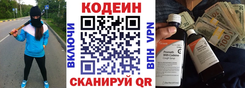 дарк нет какой сайт  Верхняя Салда  Кодеиновый сироп Lean напиток Lean (лин) 