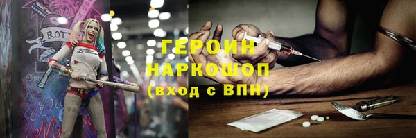 мяу мяу кристалл Арсеньев