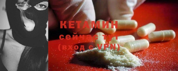 мяу мяу кристалл Арсеньев