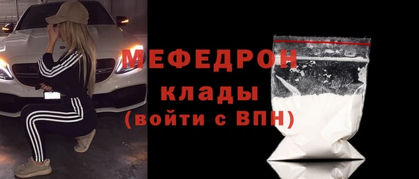 мяу мяу кристалл Арсеньев