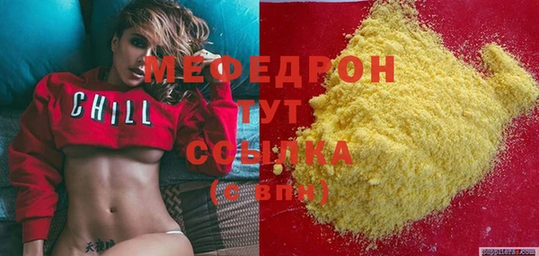 мяу мяу кристалл Арсеньев