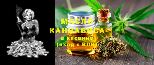 мяу мяу кристалл Арсеньев