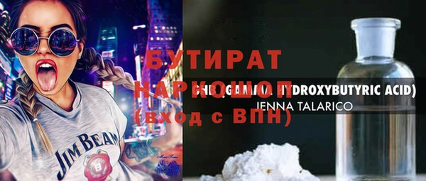 мяу мяу кристалл Арсеньев