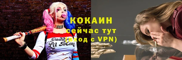 мяу мяу кристалл Арсеньев