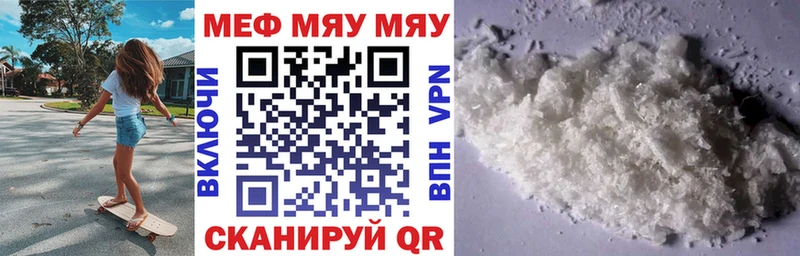 МЯУ-МЯУ кристаллы  купить наркотик  Верхняя Салда 